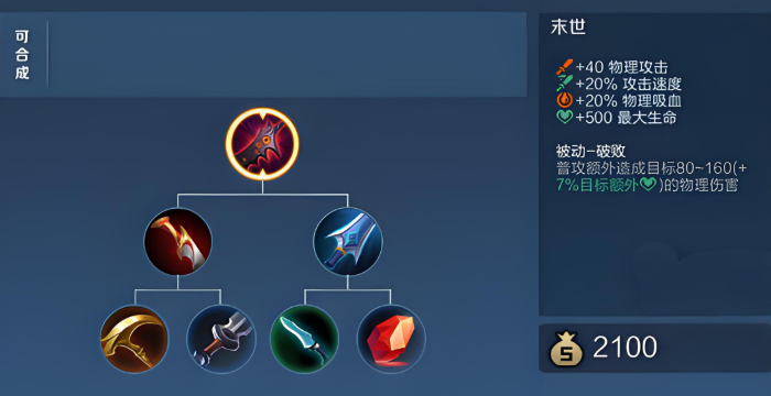 王者荣耀李信出装铭文有什么推荐