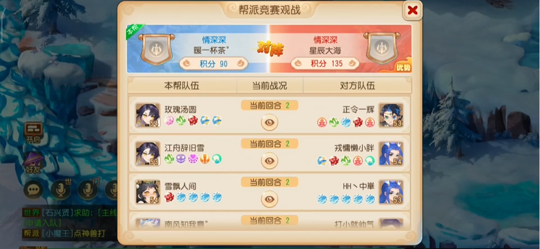 梦幻西游手游帮战如何打