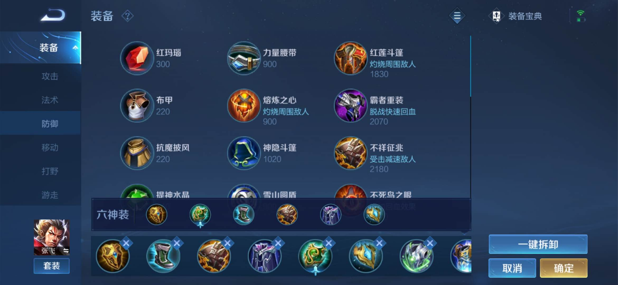 王者荣耀张飞怎么出肉装