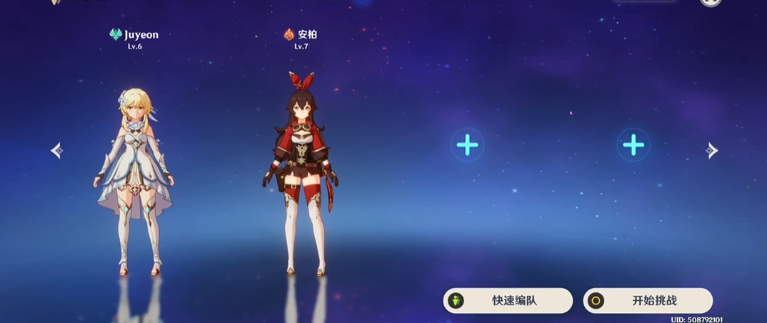 原神西风之鹰的庙宇怎么过