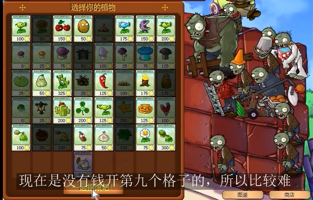 植物大战僵尸95版59怎么过