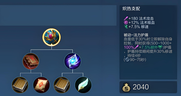 王者荣耀反野边路嫦娥怎么出装