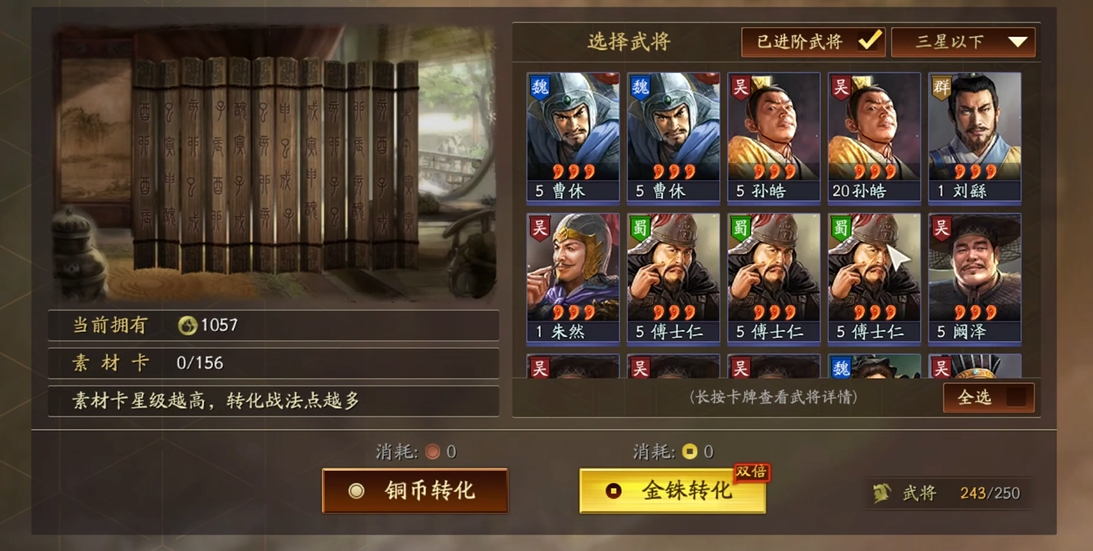 三国志战略版后期如何发展