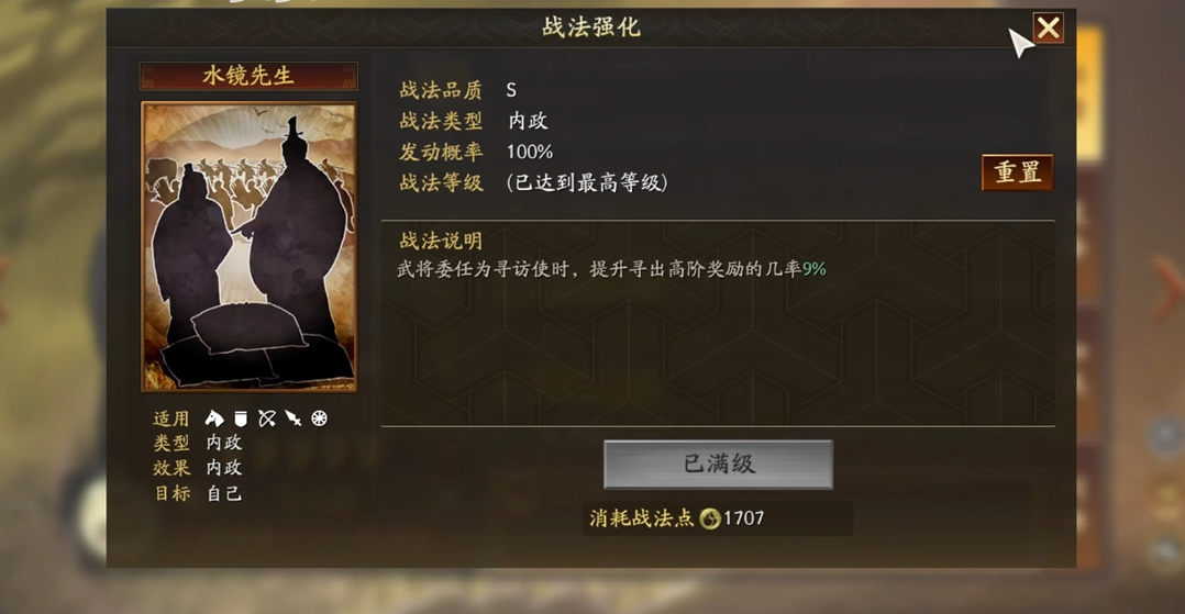三国志战略版后期如何发展 三国志战略版后期如何发展