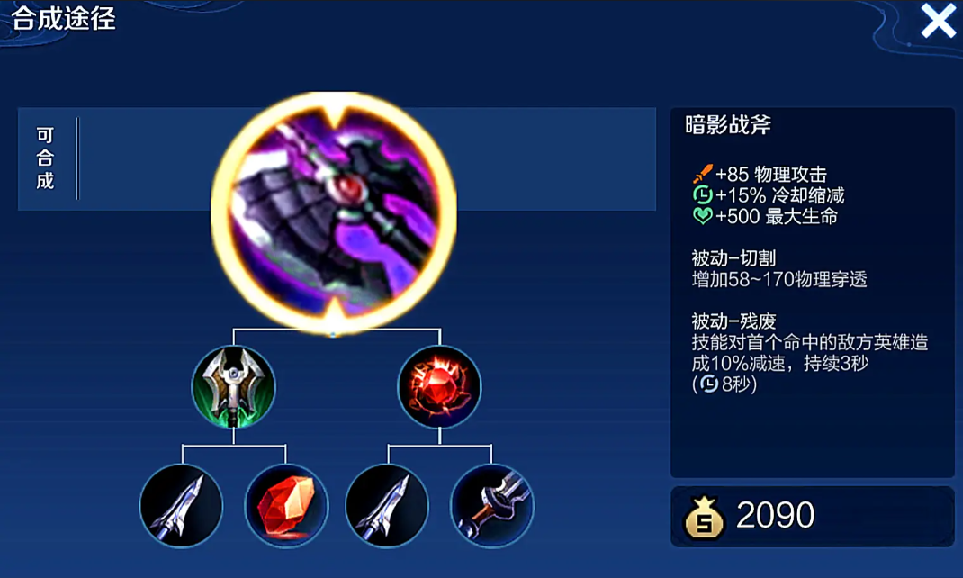 王者荣耀凯史上最强出装是什么