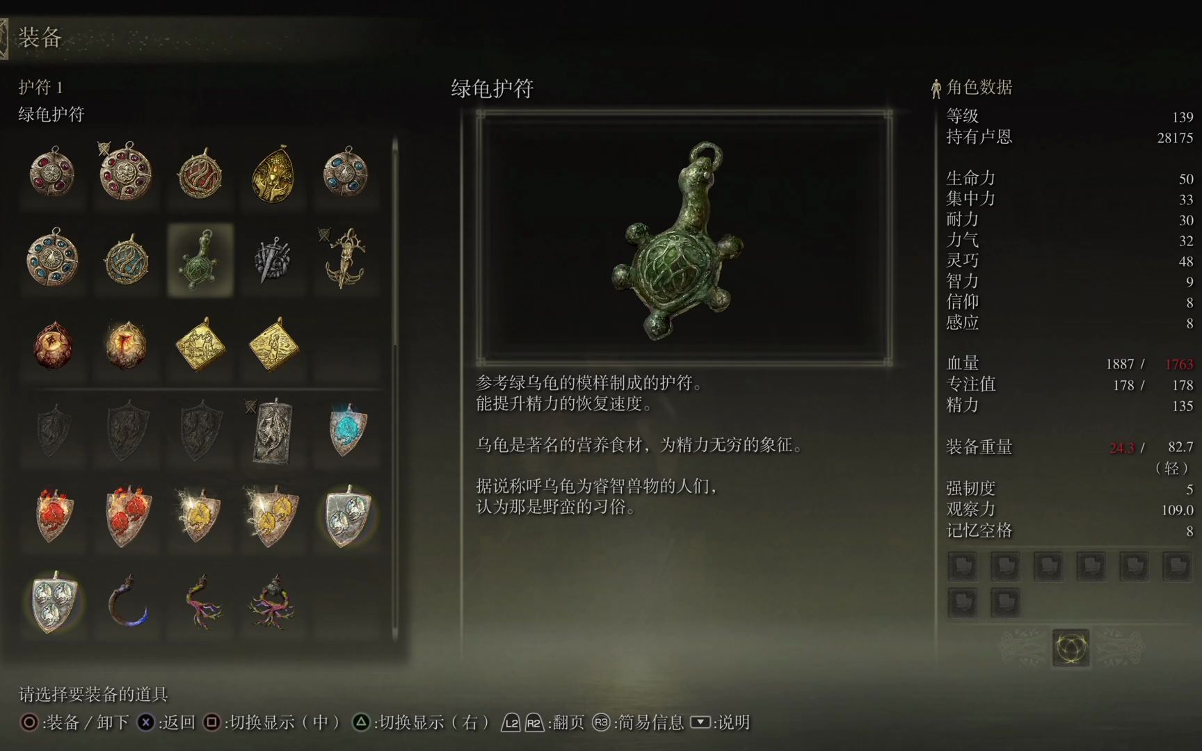 艾尔登法环绿色条是什么