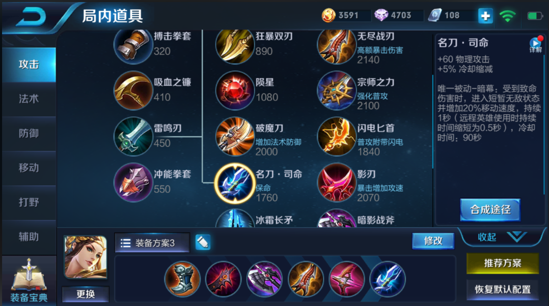 王者荣耀虞姬出装铭文如何搭配