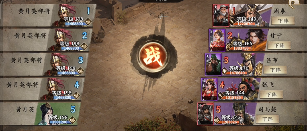 攻城掠地手游198级副本怎么过