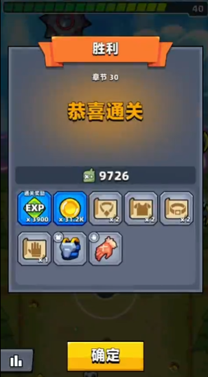 弹壳特攻队30关怎么过