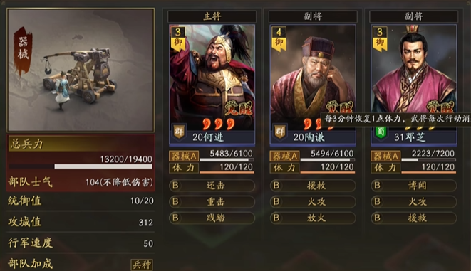 三国志战略版怎么才能有局部优势