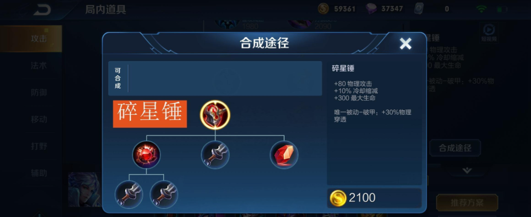 王者荣耀孙悟空玩法及出装是什么
