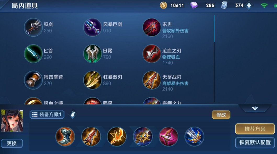 王者荣耀孙尚香核心出装怎么出