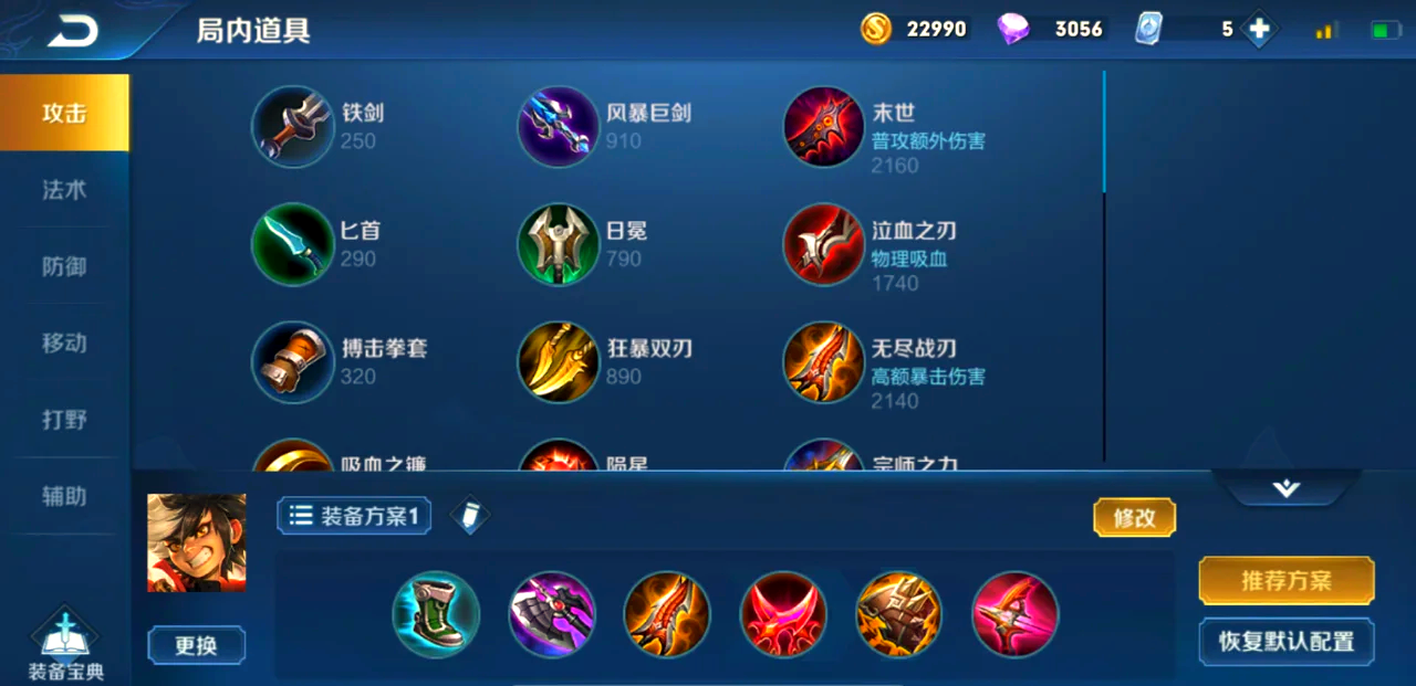 王者荣耀蒙犽的最强出装是什么