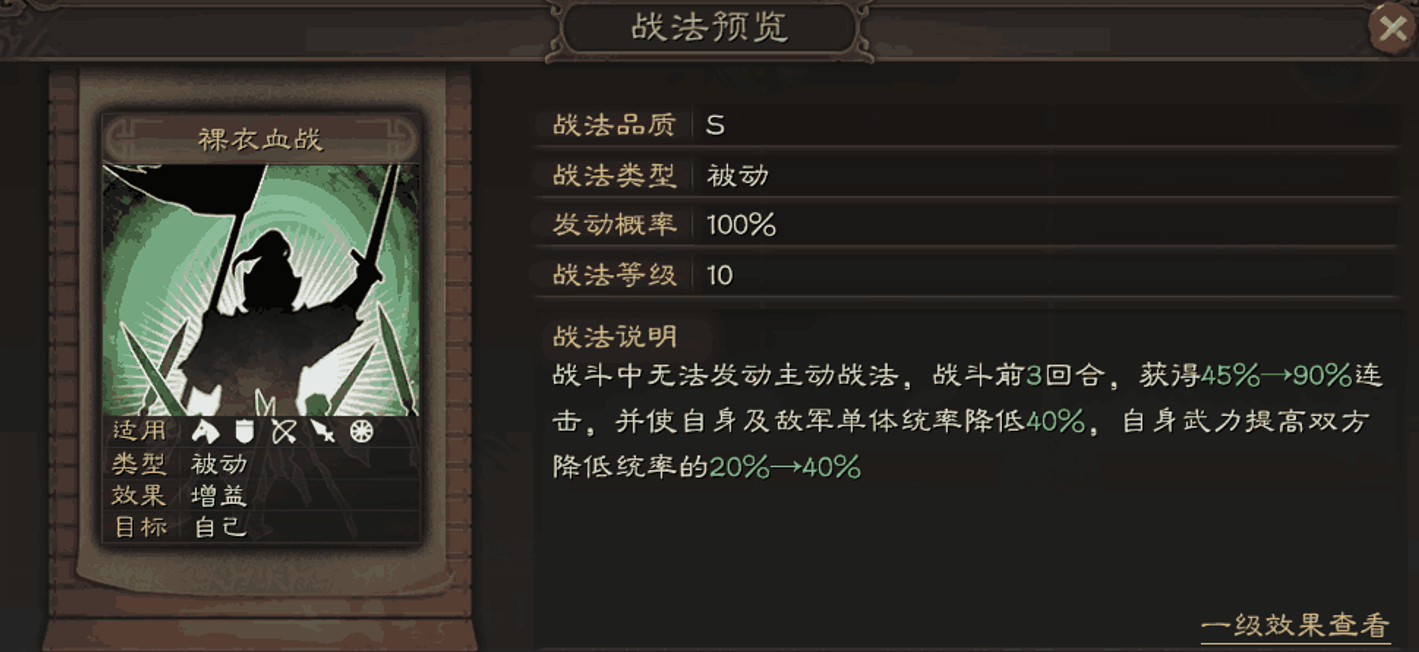 三国志战略版孙尚香怎么叠加 三国志战略版孙尚香怎么叠加
