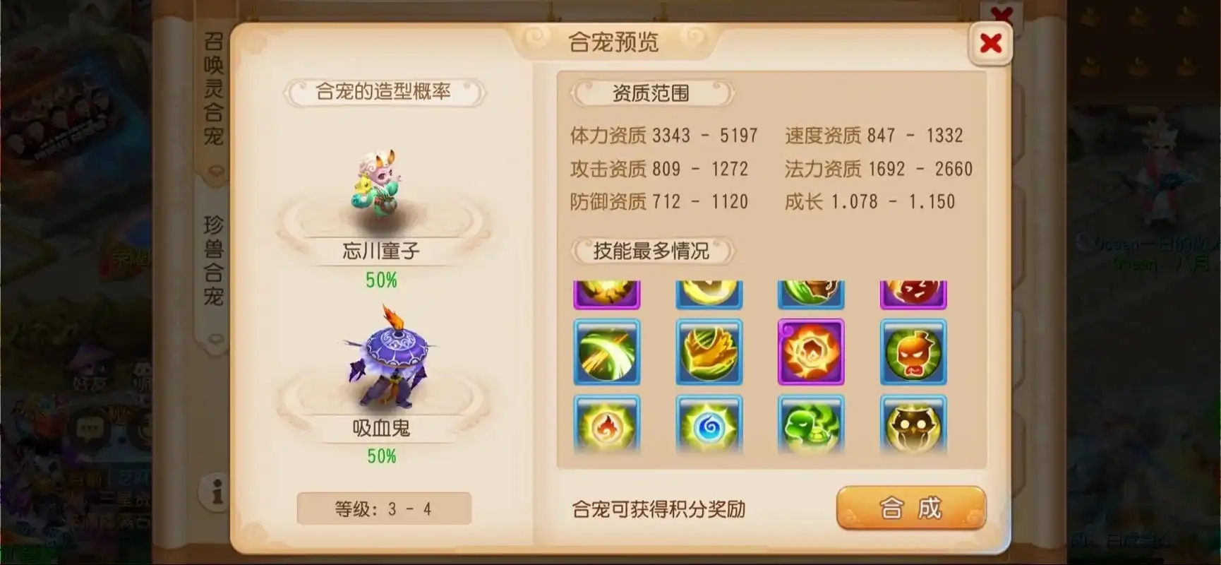 梦幻西游手游先弄什么提升大 梦幻西游手游先弄什么提升大