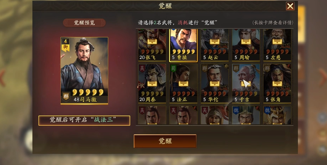 三国志战略版曹植如何搭配