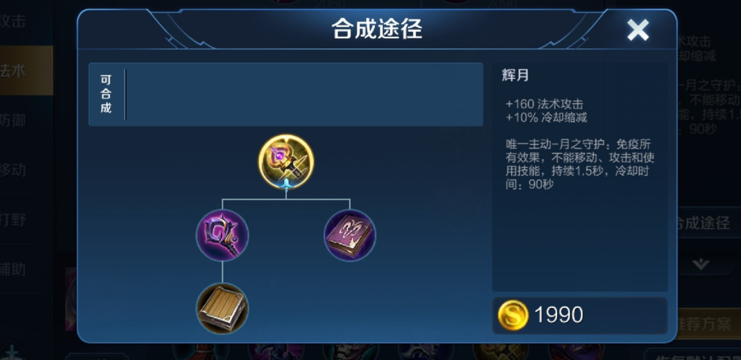 王者荣耀妲己最强出装是什么铭文