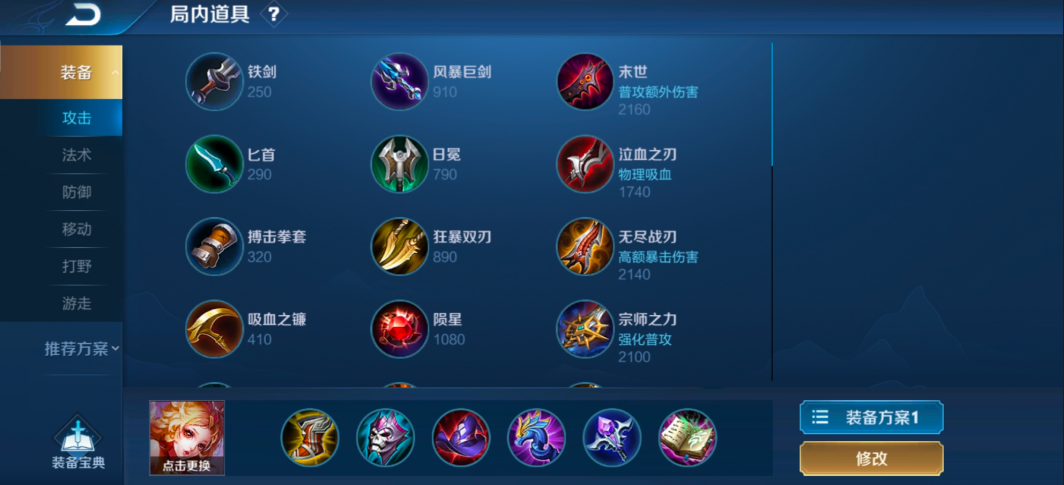 王者荣耀妲己最强出装是什么铭文