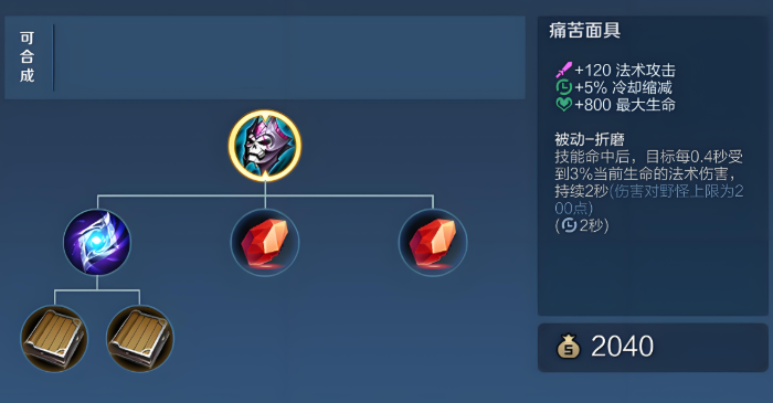 王者荣耀不知火舞出装是什么