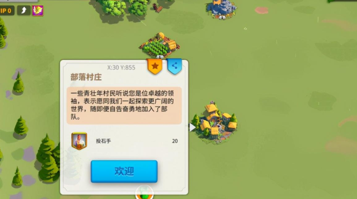 万国觉醒怎么迁移到盟主旁边