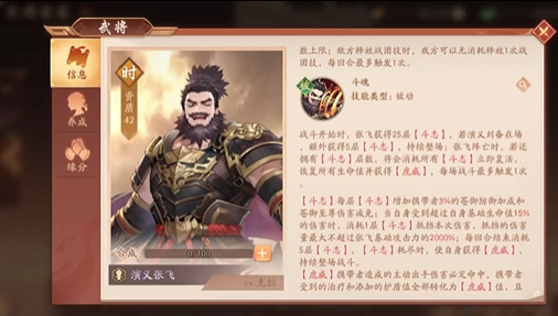 少年三国志2蜀国新手阵容怎么选 少年三国志2蜀国新手阵容怎么选