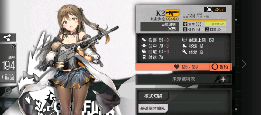 少女前线k2值得练吗