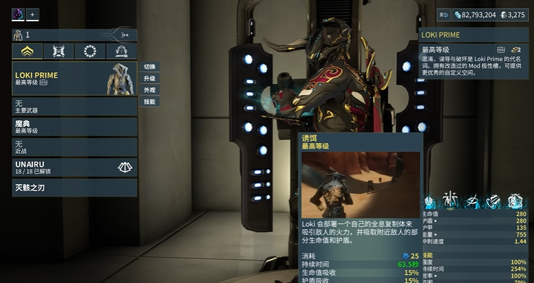 星际战甲圣装有什么优势