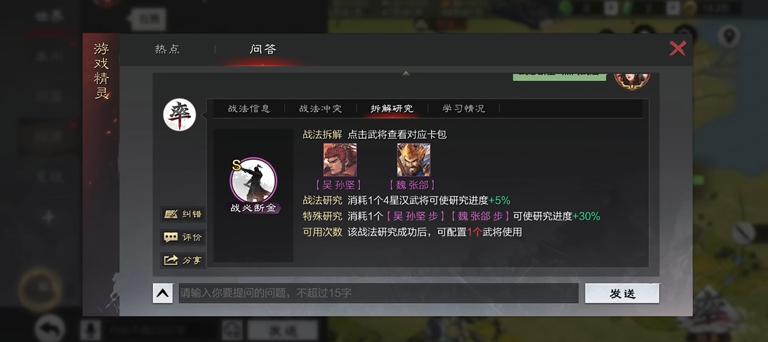 率土之滨华雄怎么用
