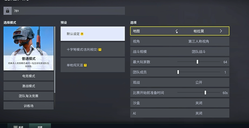 绝地求生单人怎么开人机 绝地求生单人怎么开人机