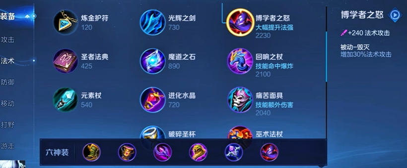 王者荣耀扁鹊最强出装出哪些