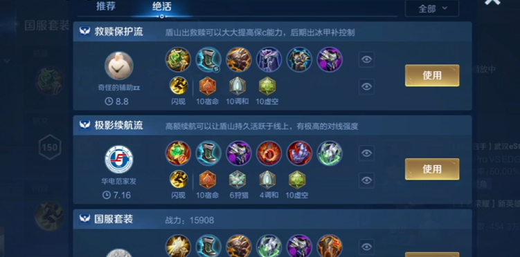 王者荣耀重做盾山怎么出装 王者荣耀重做盾山怎么出装
