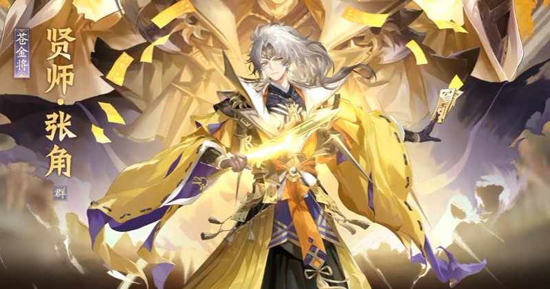 少年三国志2张角用什么神兵