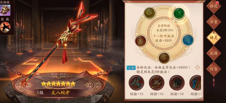 少年三国志2张角用什么神兵