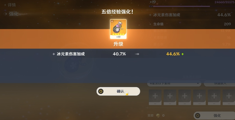 原神绯花之壶怎么强化 原神绯花之壶怎么强化