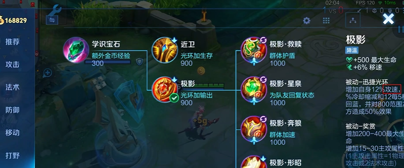 王者荣耀瑶开局出装思路怎么出