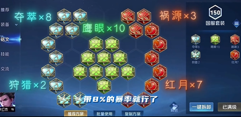 王者荣耀狄仁杰最佳出装怎么搭配