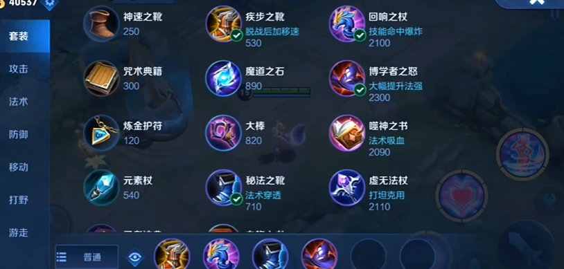 王者荣耀妲己最强出装和铭文怎么搭配