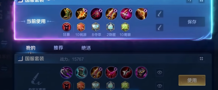 王者荣耀戈娅的最强出装和铭文是什么