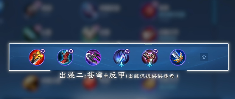 王者荣耀澜打野最强出装有哪些