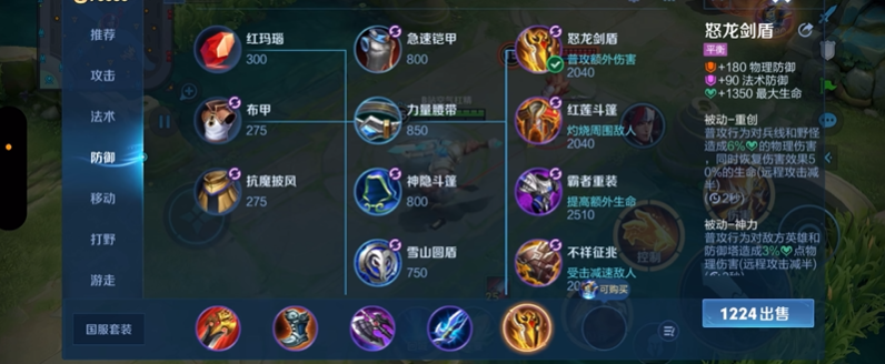 王者荣耀盘古最强出装怎么搭配