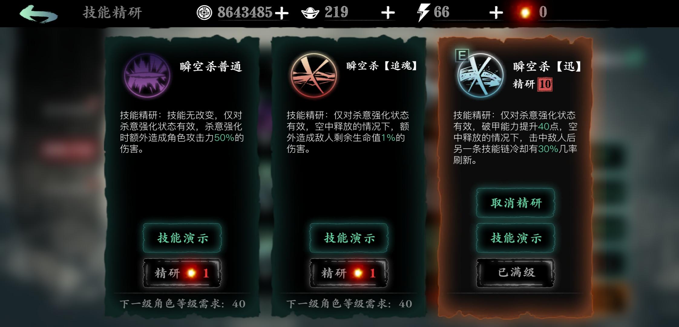 影之刃3绝影黑魔伤是什么 影之刃3绝影黑魔伤是什么