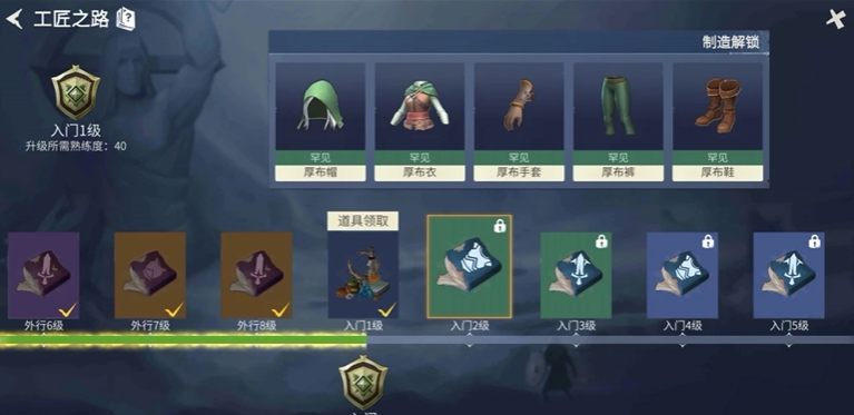 冰原守卫者怎么看工匠等级 冰原守卫者怎么看工匠等级