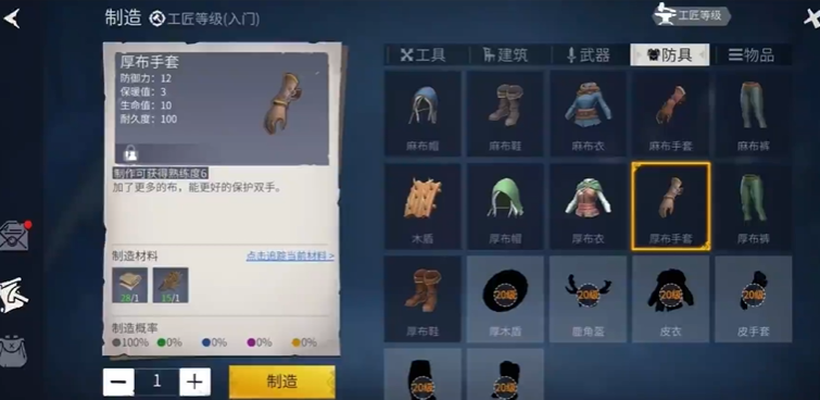 冰原守卫者怎么看工匠等级 冰原守卫者怎么看工匠等级