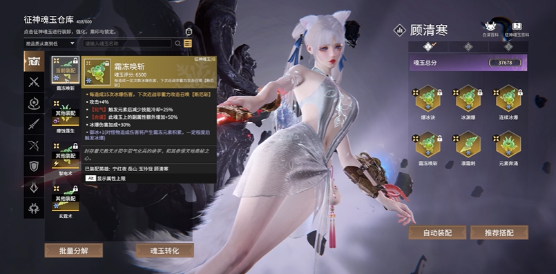 永劫无间征神之路给什么