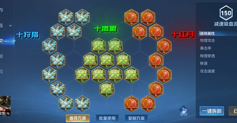 王者荣耀最强出装马可波罗有哪些