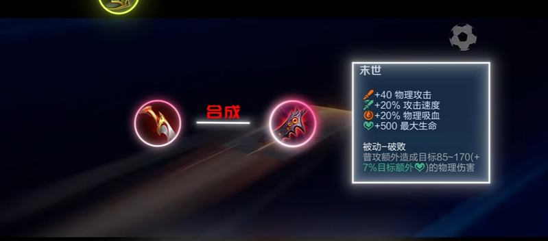 王者荣耀最强出装马可波罗有哪些