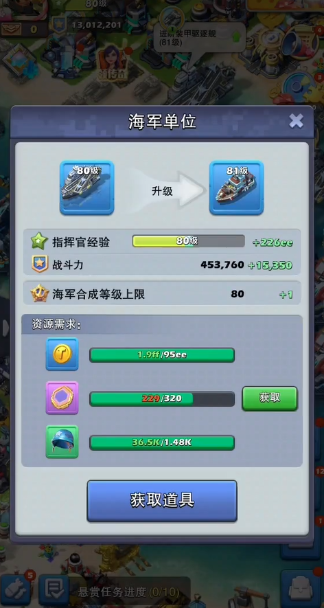 口袋奇兵怎么生产81级兵
