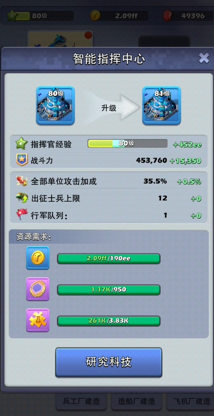 口袋奇兵怎么生产81级兵