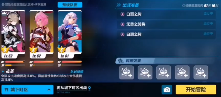 崩坏3丽塔洛丝薇瑟怎么玩