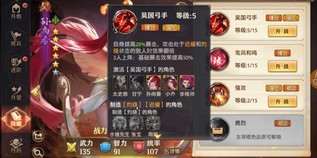 少年三国志零蜈蚣流阵容怎么玩